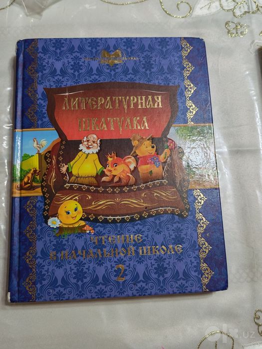 Литературная шкатулка книга сказки