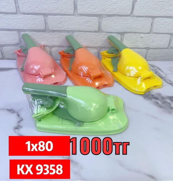 Соковыжималка