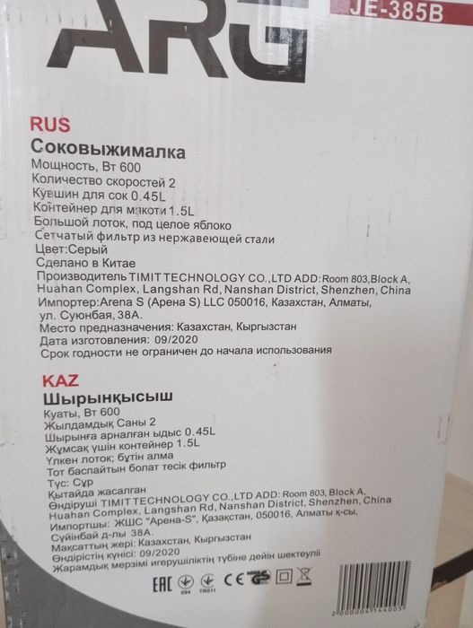 Продам Соковыжималка