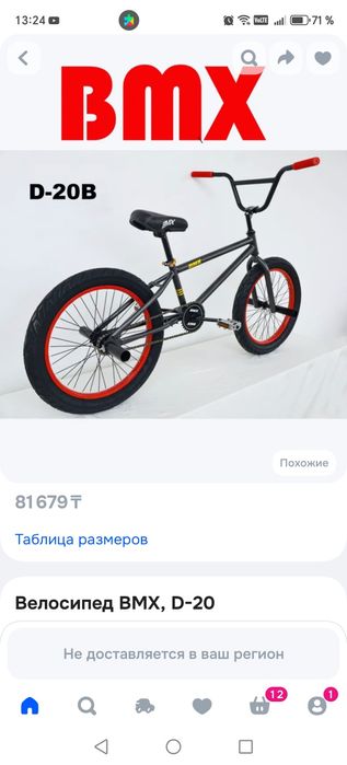 Продам вмх велосипед