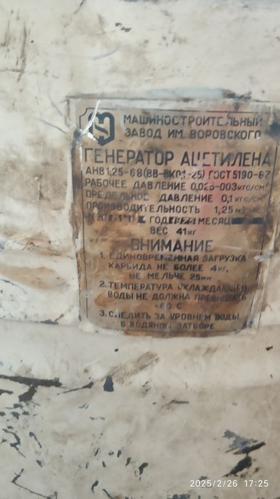 Продаю аппарат для сварки