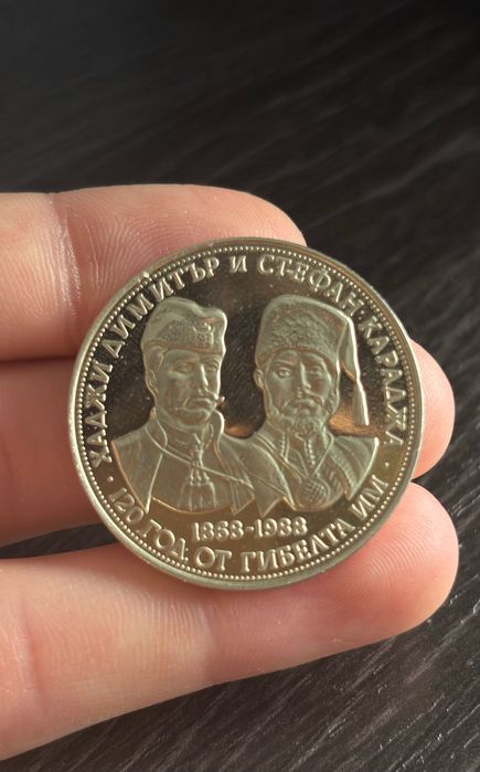 Сребърни Монети от Българската История.