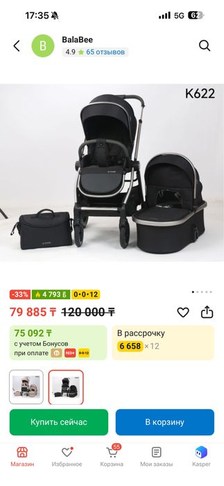 Коляска детская ining baby 2/1