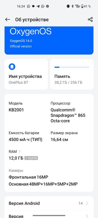 Ванпласт 8т коробка док жоқ