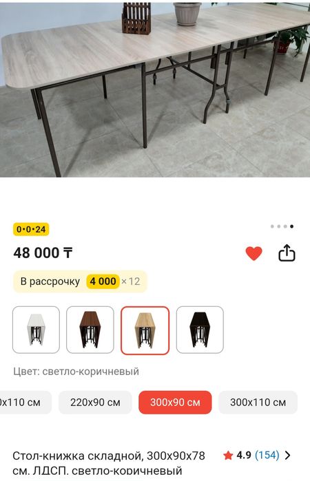 Продам стол трансформер 3 м новый