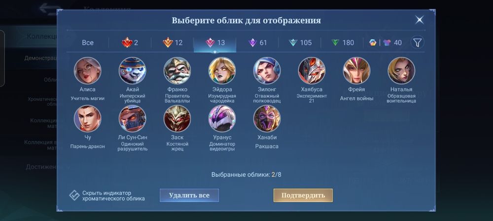 Продам аккаунт млбб