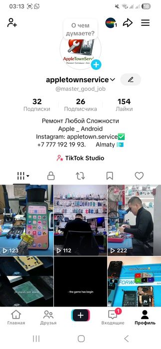 Телефон Ремонт Быстро и Качественно