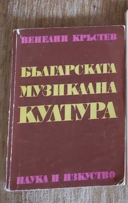 Учебници по музика