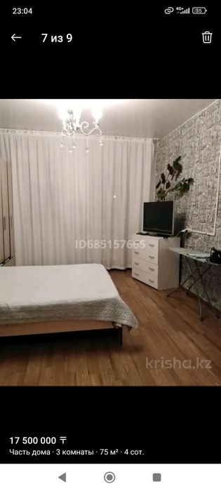 Дом продам на втором Павлодаре