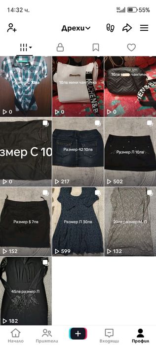 Дрехи нови и Втора употреба