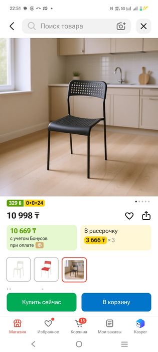 Стулчик 2шт Икея