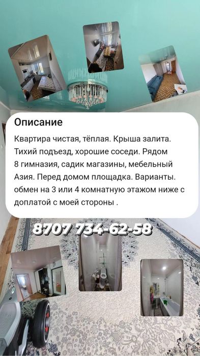 Обменяю квартиру 3 х комнатную