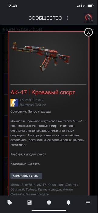 Кс2 аккаунт очень срочно