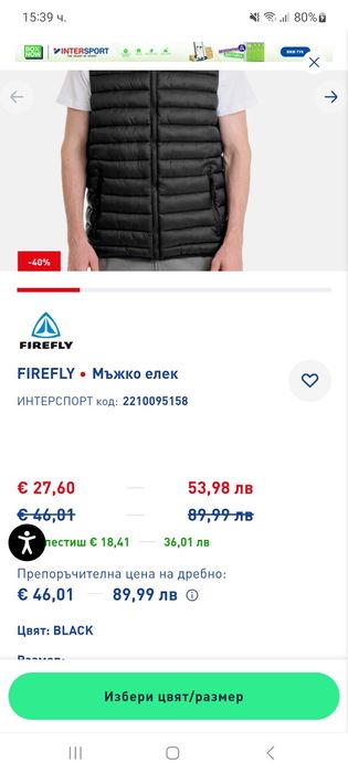 Firefly-XL-НОВО-Оригинален