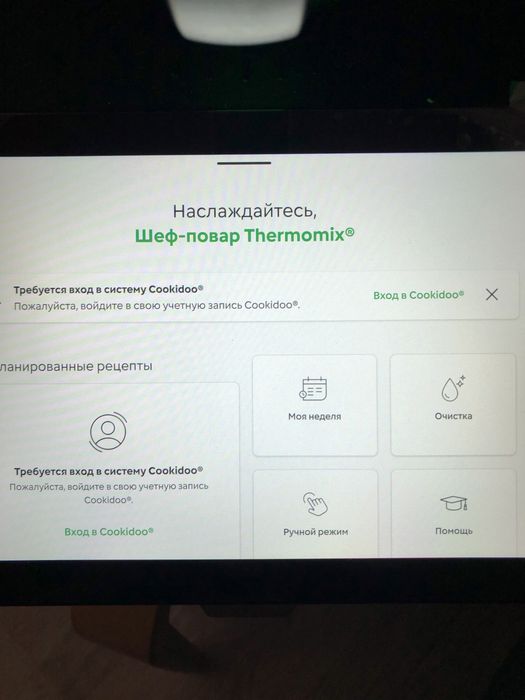Термомикс 7 новый