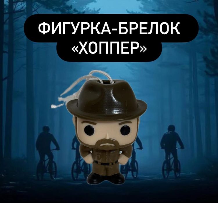 Продам фигурки Очень странные дела