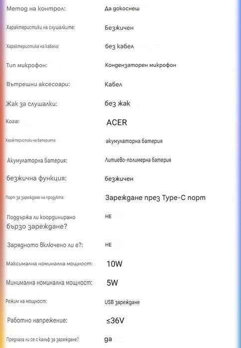 ACER безжични слушалки