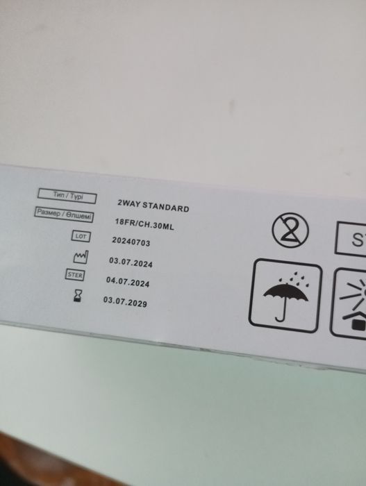 Продам катетер фолея