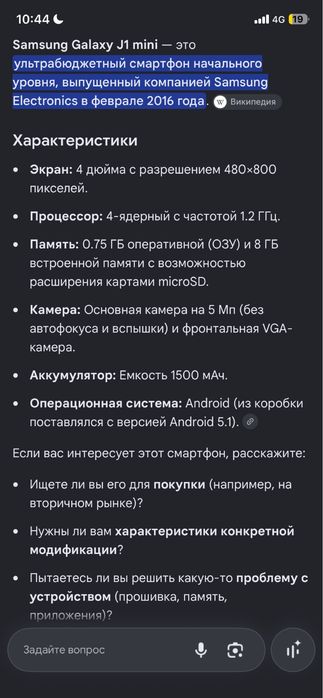 Продам телефон в хорошем состоянии