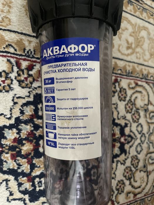 Предфильтр Аквафор