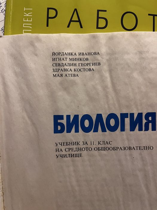 Учебници за 7,9,10 и 11-ти клас