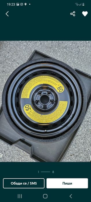 Оригинална гума тип патерица от Audi Q5 !!!