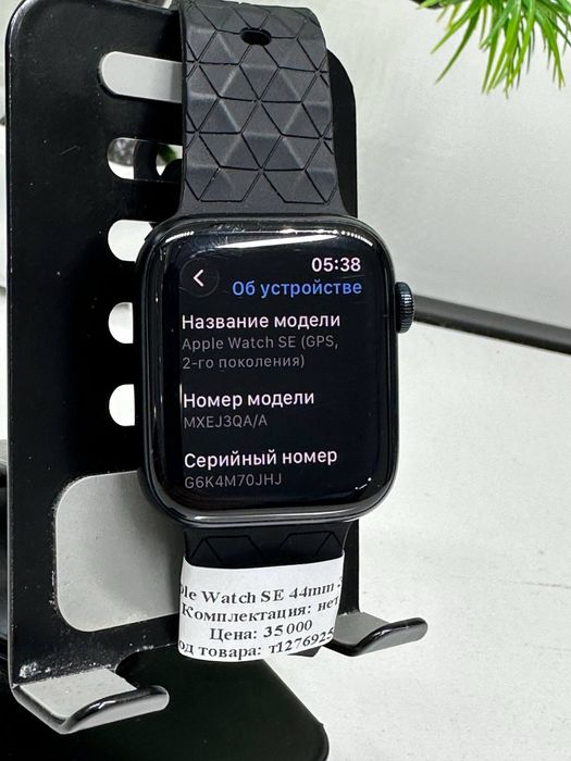Apple Watch SE 44 mm