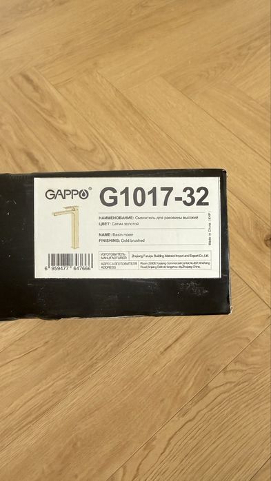 Сместитель для умывальника