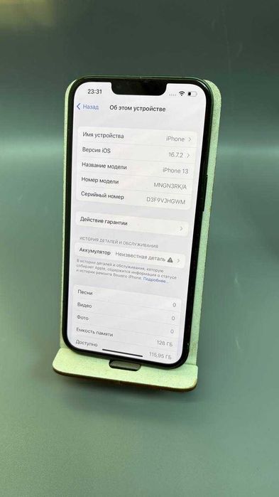 Apple iPhone 13, 128 гб (Степногорск 986897)
