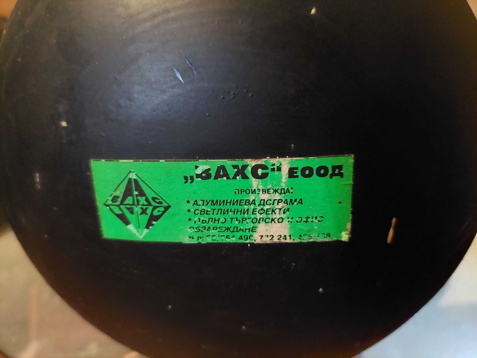 Продавам Цветомузика