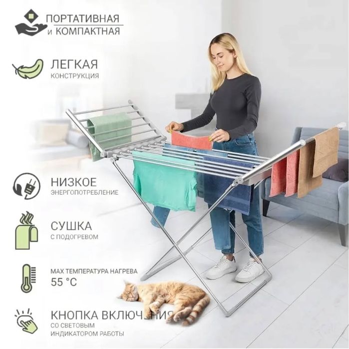 Акция!!! Сушилка обогреватель белья электрическая, работает от сети