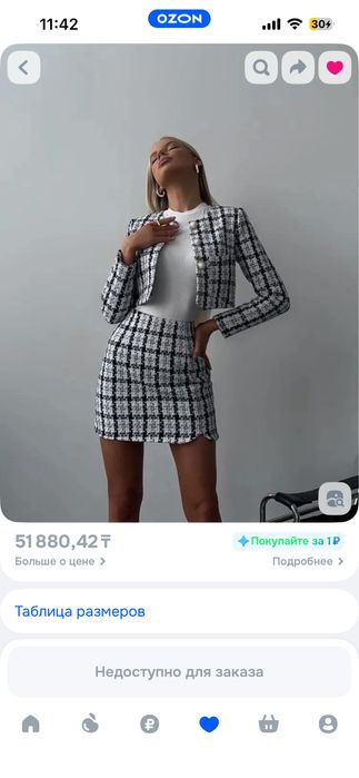 Продам твидовый костюм