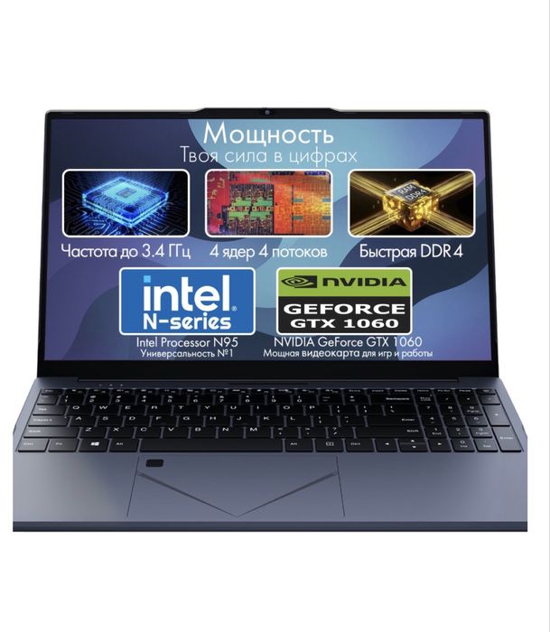 Ноутбук игравой