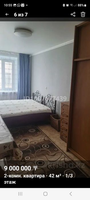 ПРОДАЖА 2 комн квартира