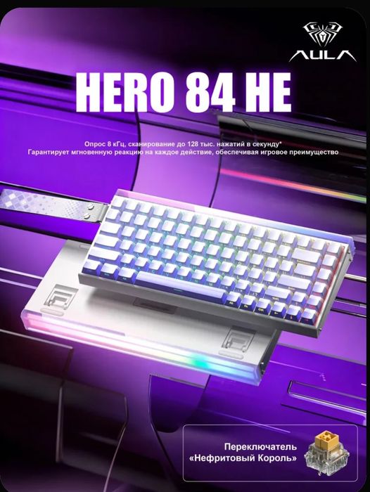 Игровая клавиатура AULA HERO84HE