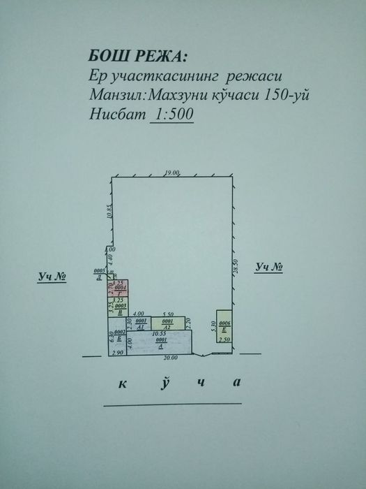 Срочно продаётся участок в Яшнабадском районе бешбола