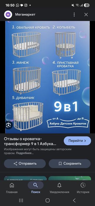 Кровать, трансформер 9/1