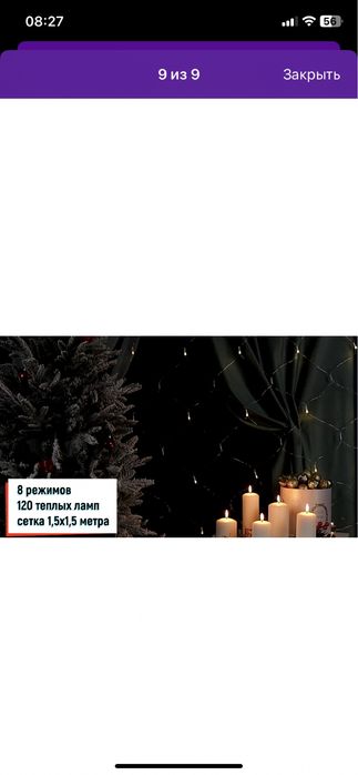 Герлянда сетка новая в упаковке!