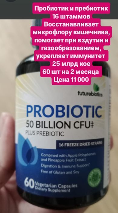 Мио Д-Хиро инозитол айхерб США