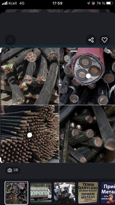 Прием медь кабель металолом черный метал