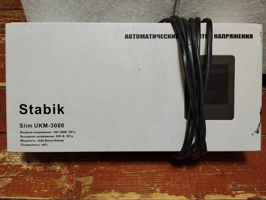 Продам стабилизатор