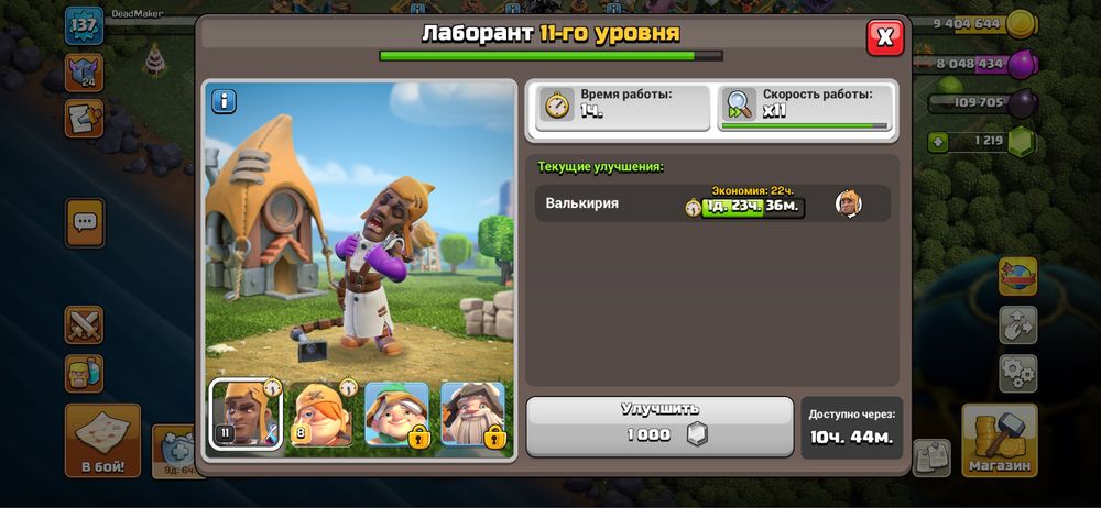 Продам 15 тх клэш оф кланс