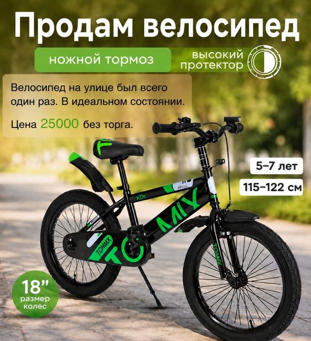 Продам детский велосипед