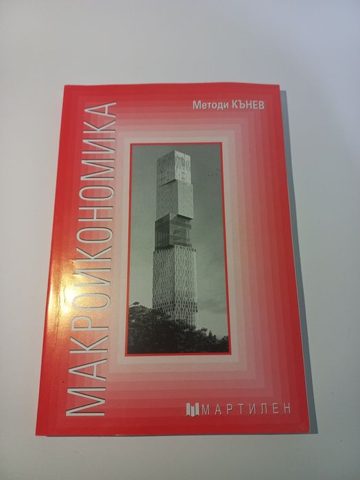 Учебници по икономически предмети