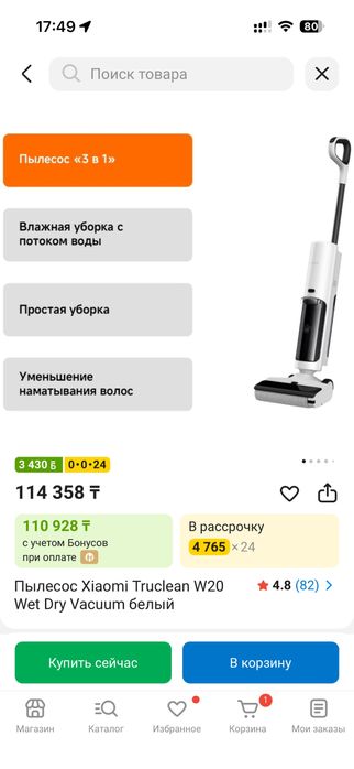 Продам моющий пылесос Xiaomi Truclean W20