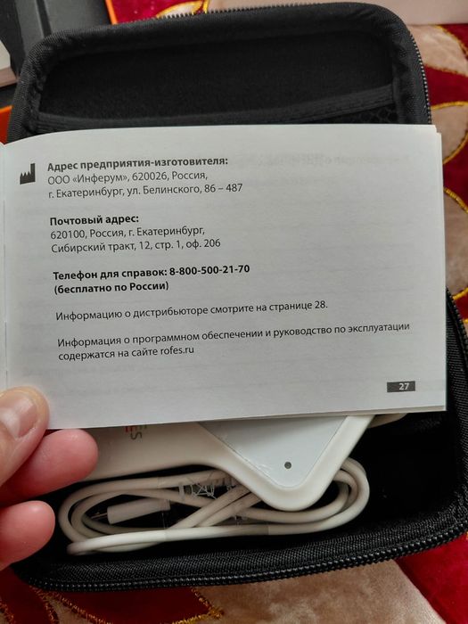 Рофес аппарат Толқын