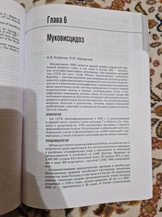 Детская пульмонология