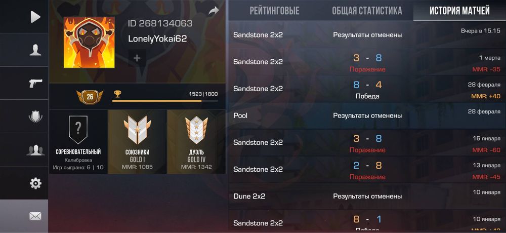 Standoff 2 аккаунт