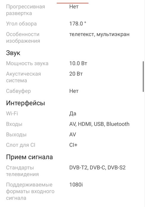 Продам телевизор смарт