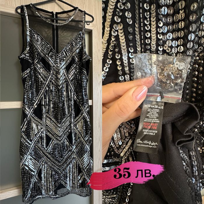 Официални рокли за повод